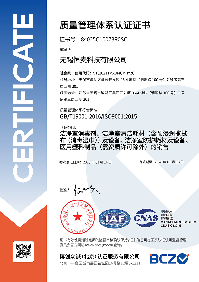 ISO9001 certificaat