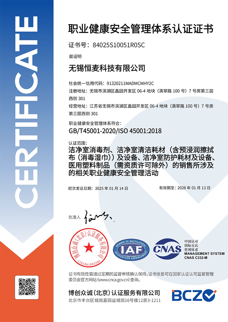 ISO45001 certificaat